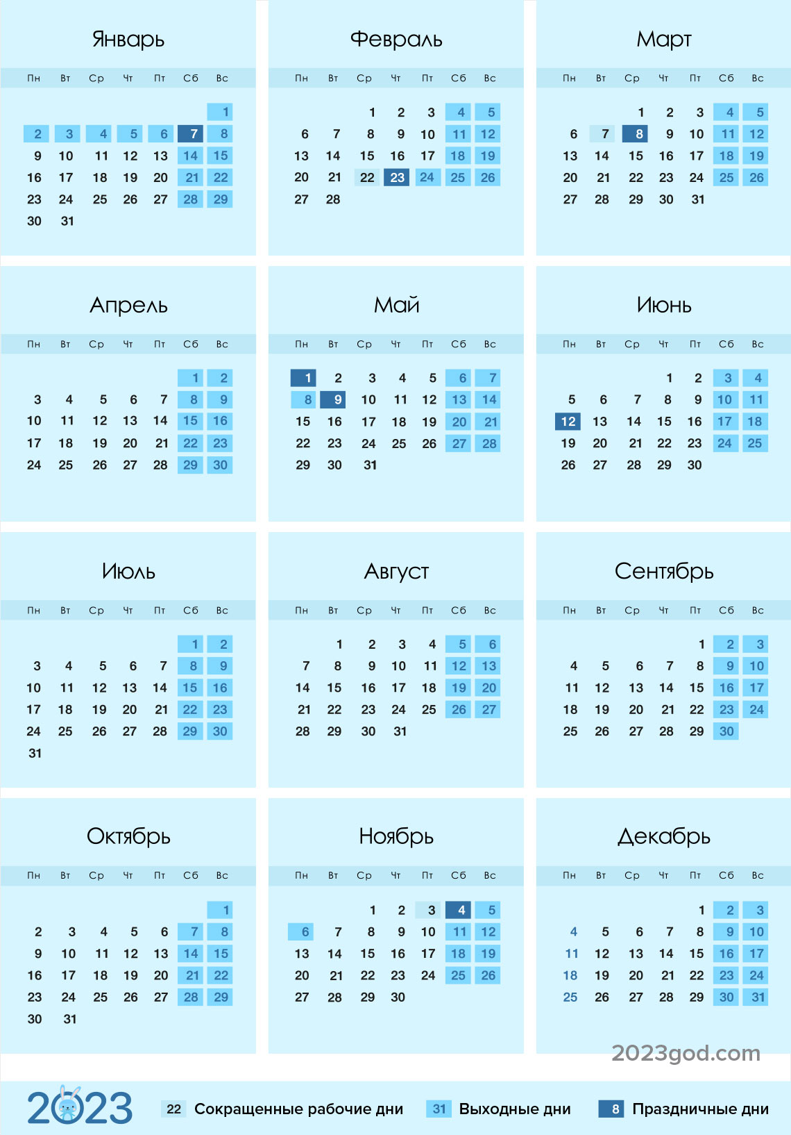 Праздничные и выходные дни в 2023 году - 2023 год Кролика