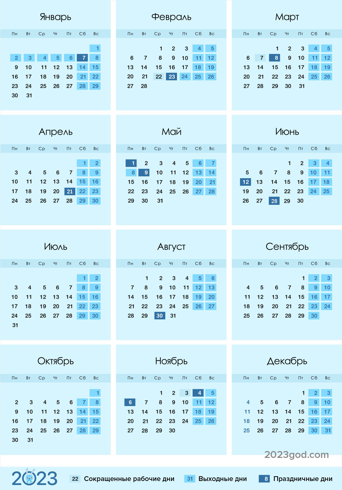 Календарь 2023 для Татарстана