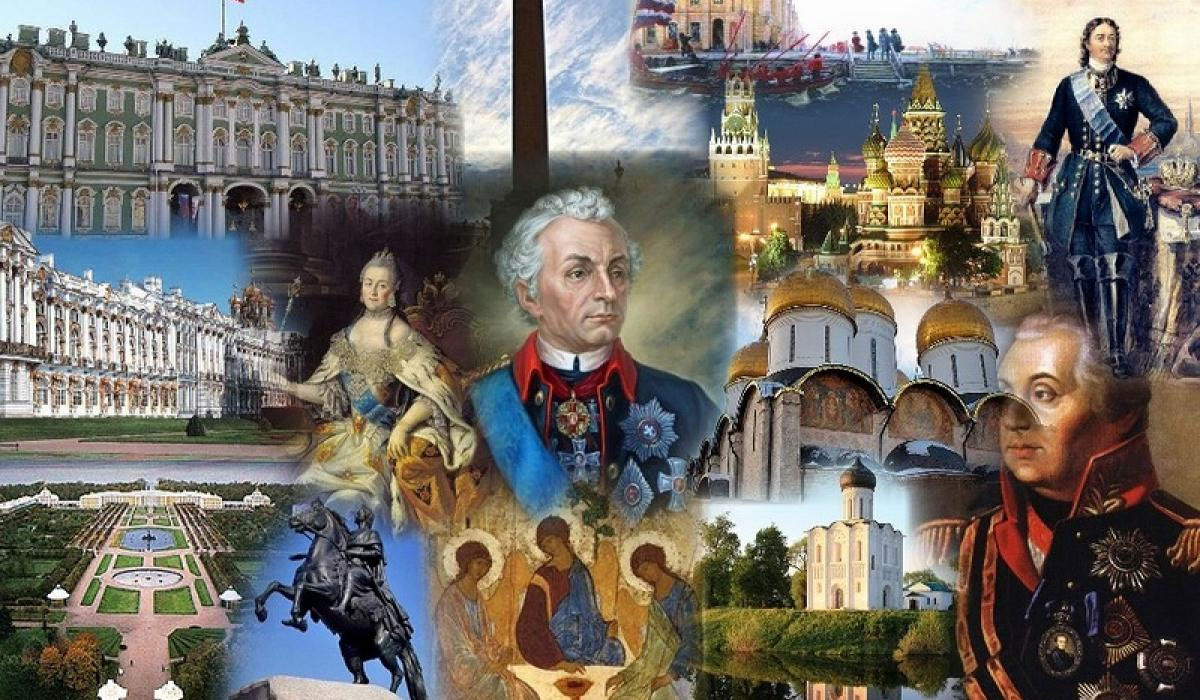 история России