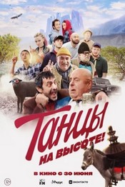 Русские комедии