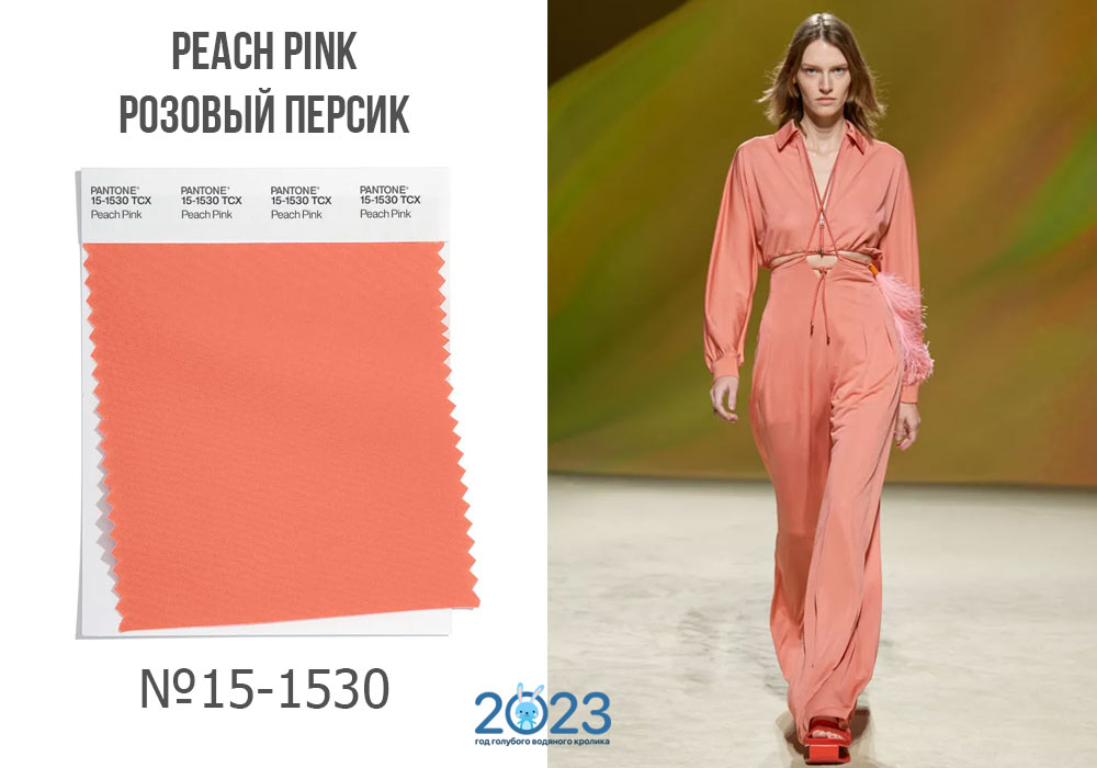 Peach Pink - модный цвет по версии Пантон на лето 2023 года
